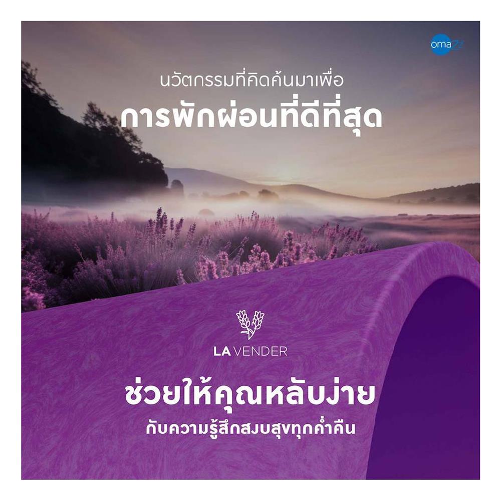 ที่นอน 6 ฟุต OMAZZ FINCHLEY (พร้อมชุดเครื่องนอน 8 ชิ้น)