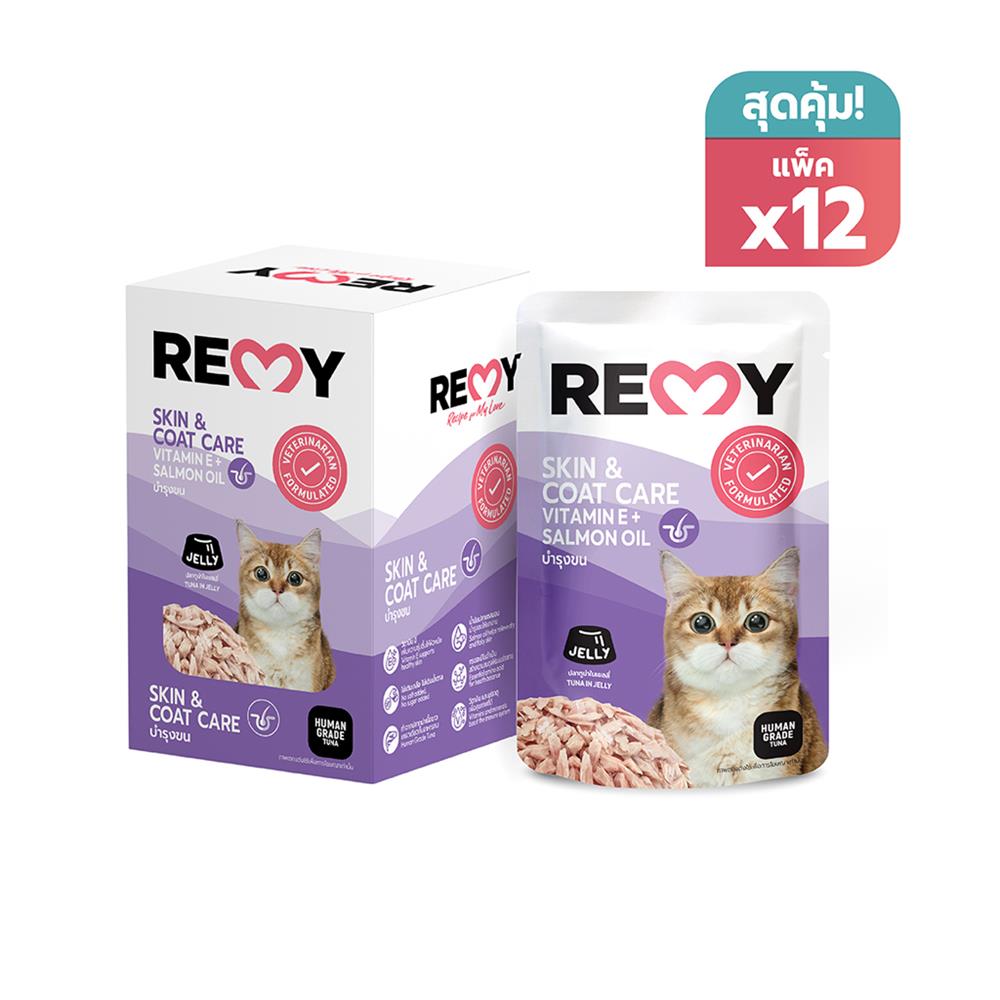อาหารเปียกแมว REMY TUNA IN JELLY (แพ็ก 12 ชิ้น)
