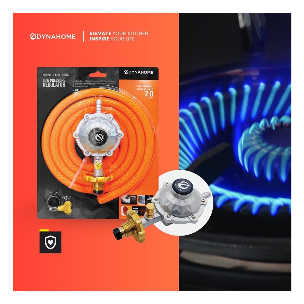 หัวปรับแรงดันต่ำเซฟตี้ พร้อมสายแก๊ส DYNA HOME DH-525-L