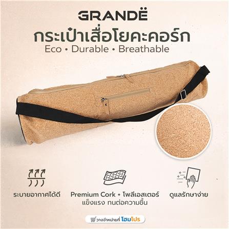 กระเป๋าเสื่อโยคะคอร์ก GRANDE_6