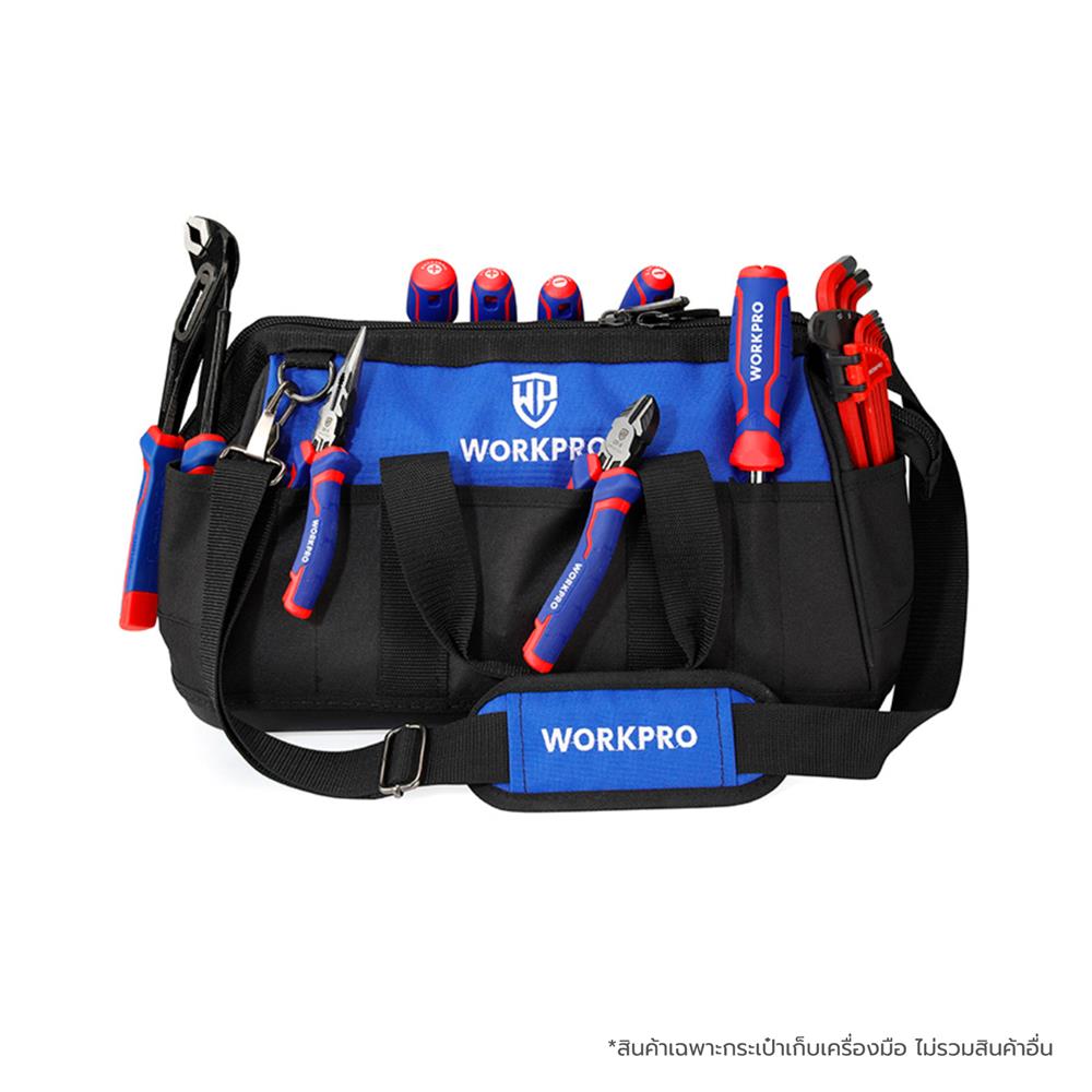 กระเป๋าเก็บเครื่องมือซิปบน ฐานกันน้ำ WORKPRO 20 นิ้ว