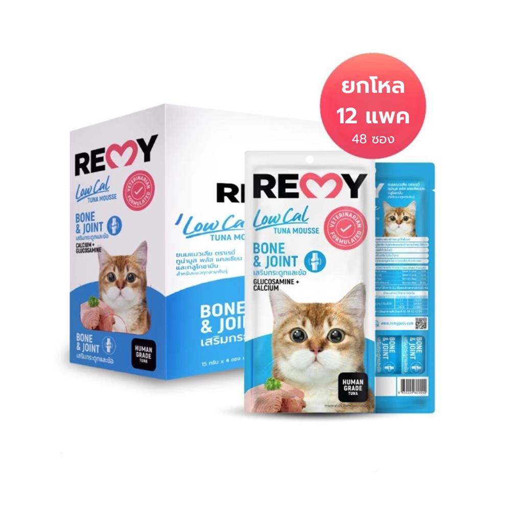 ขนมแมวเลีย REMY TUNA MOUSSE สูตรเสริมกระดูกและข้อ (12 แพ็ก)