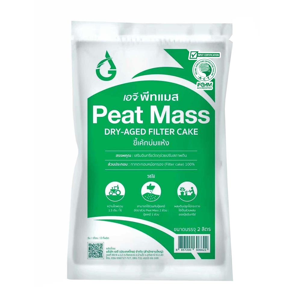 ขี้เค้กบ่มแห้งออร์แกนิก AG PEAT MASS 2 ลิตร