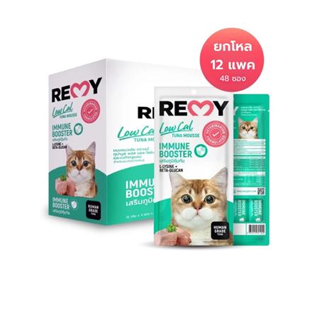 ขนมแมวเลีย REMY TUNA MOUSSE สูตรเสริมภูมิคุ้มกัน (12 แพ็ก)_0