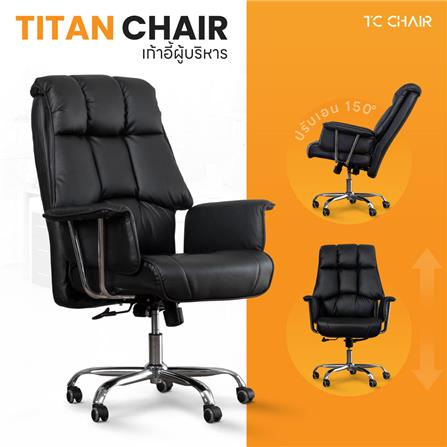 เก้าอี้สำนักงาน TIGER CHAIR TITAN CHAIR สีดำ_6
