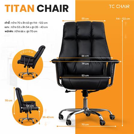 เก้าอี้สำนักงาน TIGER CHAIR TITAN CHAIR สีดำ_8