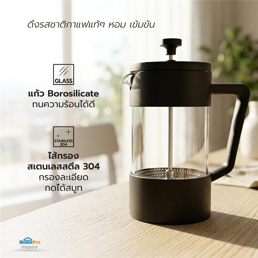 เหยือกชงชาและกาแฟแบบเฟรนช์เพรส KOF BAKE 600 มล.
