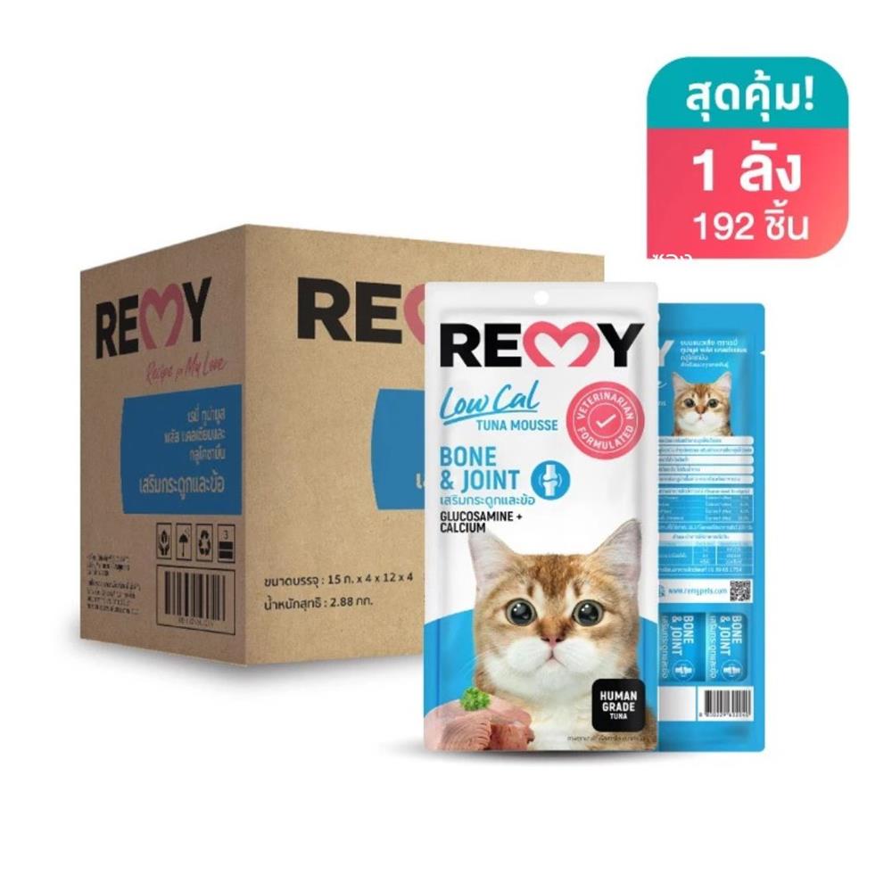 ขนมแมวเลีย REMY TUNA MOUSSE สูตรเสริมกระดูกและข้อ (ยกลัง)