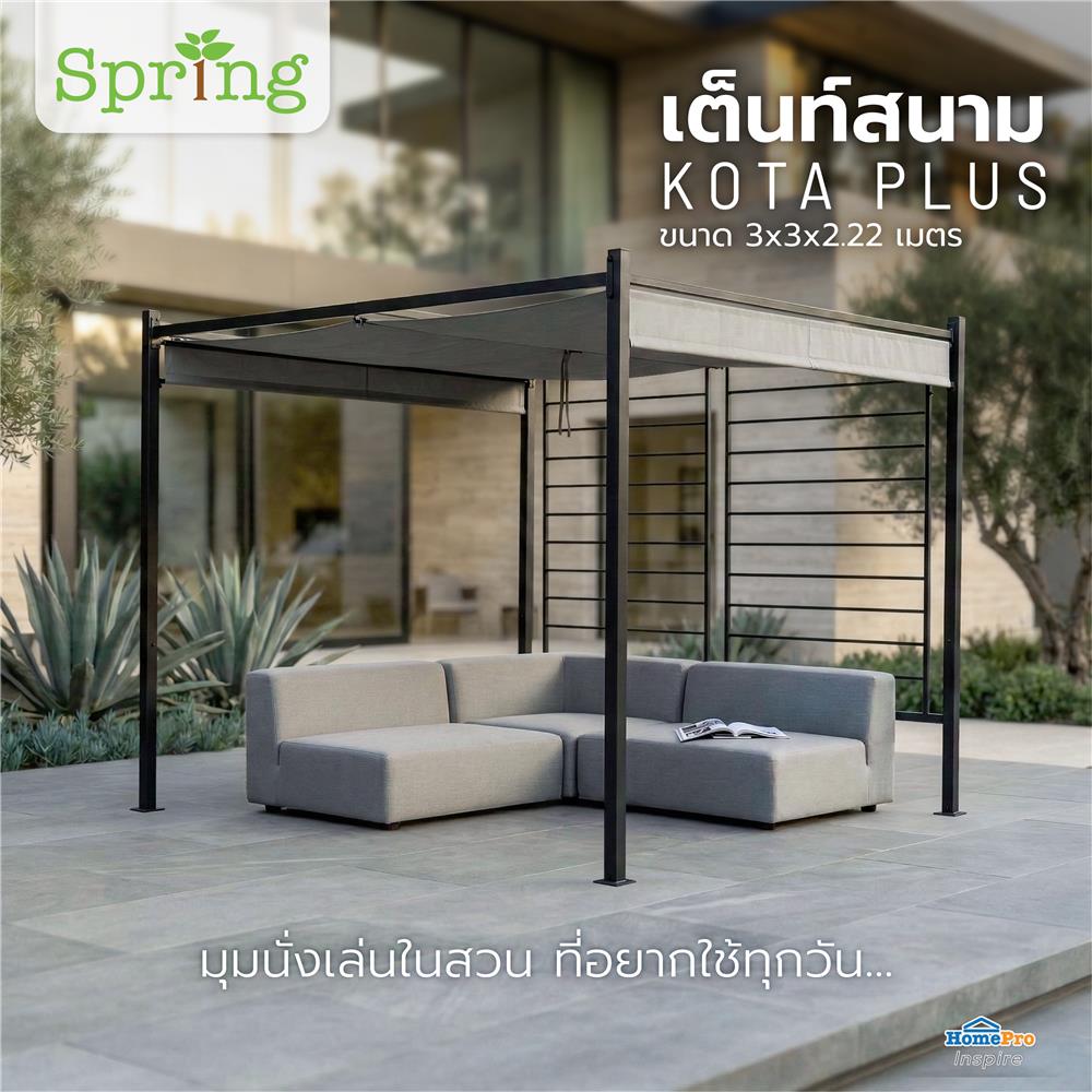 เต็นท์สนาม SPRING KOTA PLUS 3x3 เมตร สีดำ