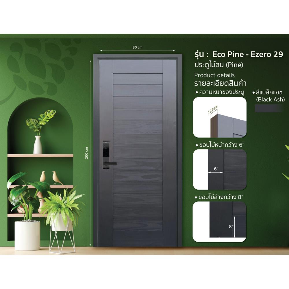ประตูไม้สน ไม่เจาะลูกบิด D2D ECO PINE EZERO29 80x200 ซม. สี BLACK ASH
