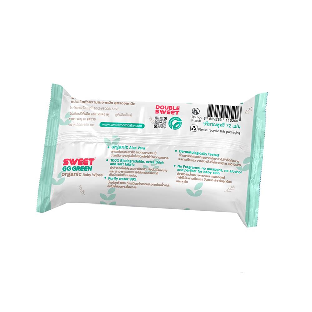 ผ้าเช็ดทำความสะอาด SWEET ORGANIC 72 แผ่น (แพ็ก 1+1)