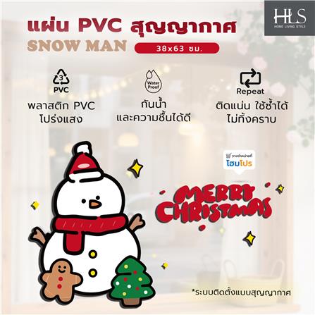 แผ่น PVC สุญญากาศ HOME LIVING STYLE SNOW MAN 38x63 ซม._5