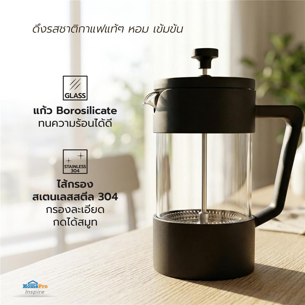 เหยือกชงชาและกาแฟแบบเฟรนช์เพรส KOF BAKE 1000 มล.