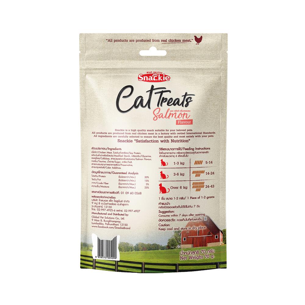 ขนมแมว SNACKIE CAT TREATS รสแซลมอน 70 ก.