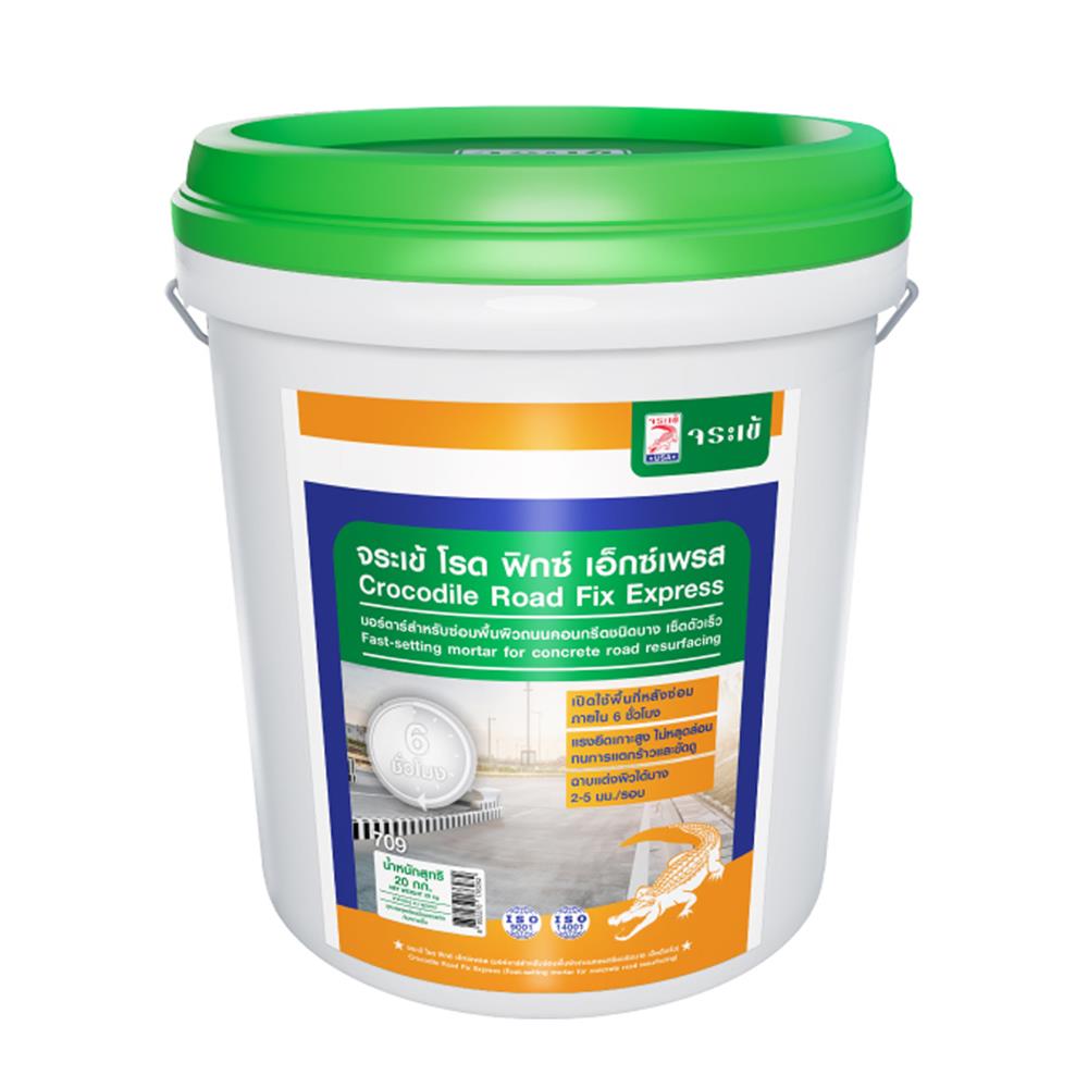 ซีเมนต์ซ่อมพื้น จระเข้ ROAD FIX EXPRESS  20 กก.