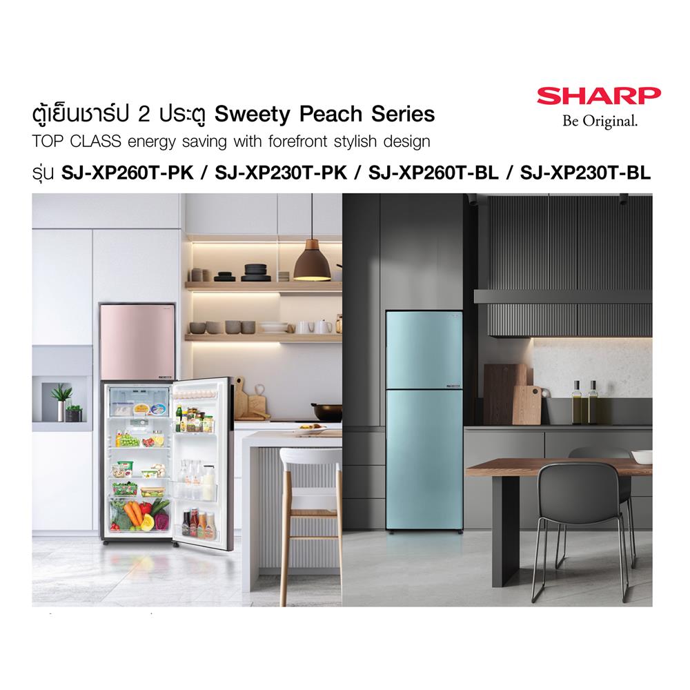 ตู้เย็น 2 ประตู SHARP SJ-XP230T-PK 7.9 คิว สีชมพู