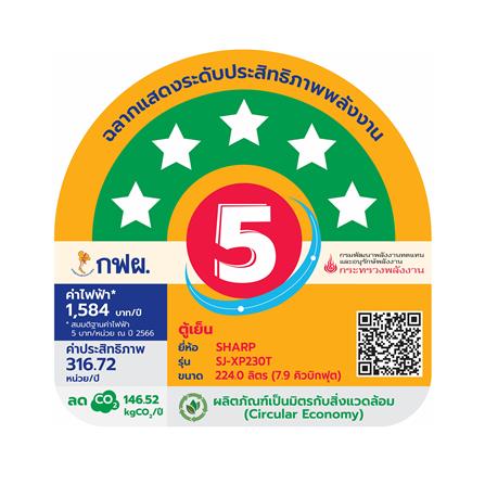 ตู้เย็น 2 ประตู SHARP SJ-XP230T-PK 7.9 คิว สีชมพู_8
