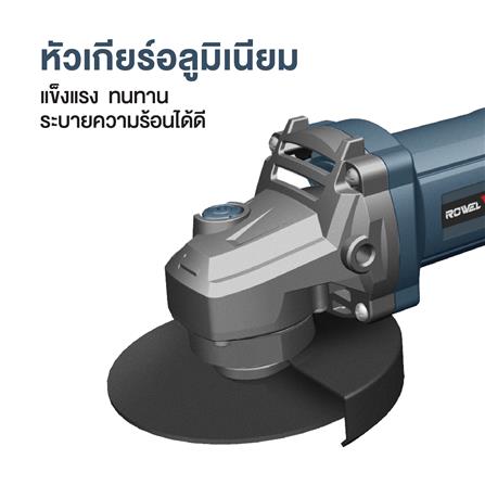 เครื่องเจียร 4 นิ้ว ROWEL AGD108 800 วัตต์_3