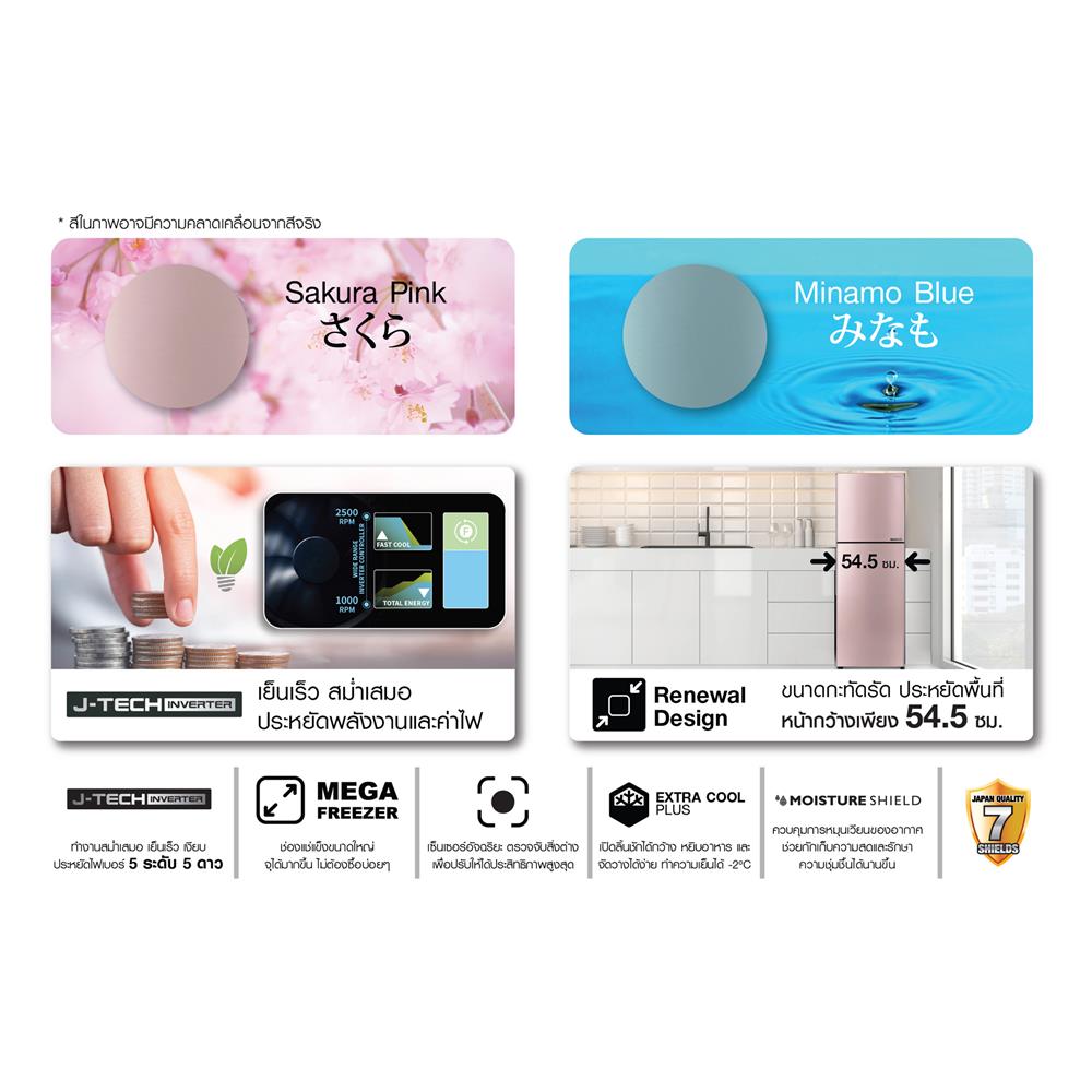 ตู้เย็น 2 ประตู SHARP SJ-XP230T-BL 7.9 คิว สีฟ้า