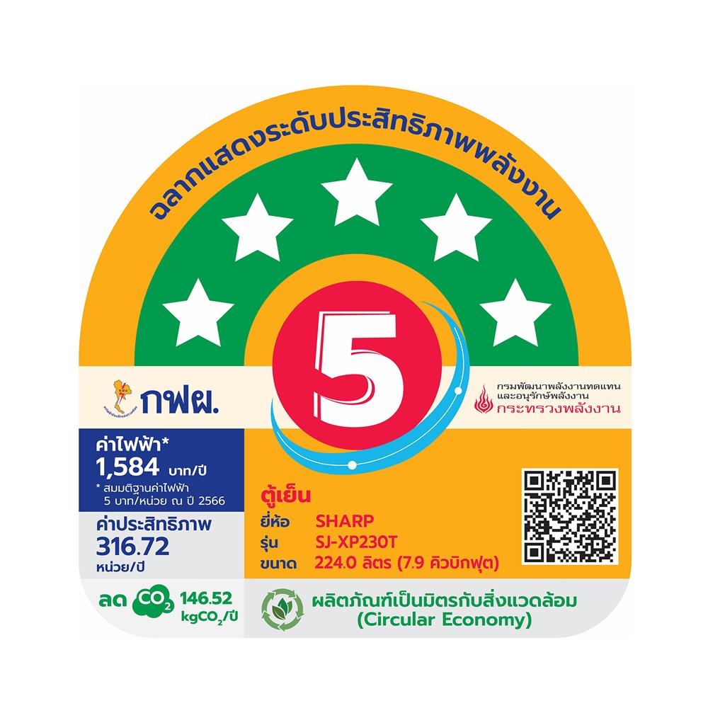 ตู้เย็น 2 ประตู SHARP SJ-XP230T-BL 7.9 คิว สีฟ้า