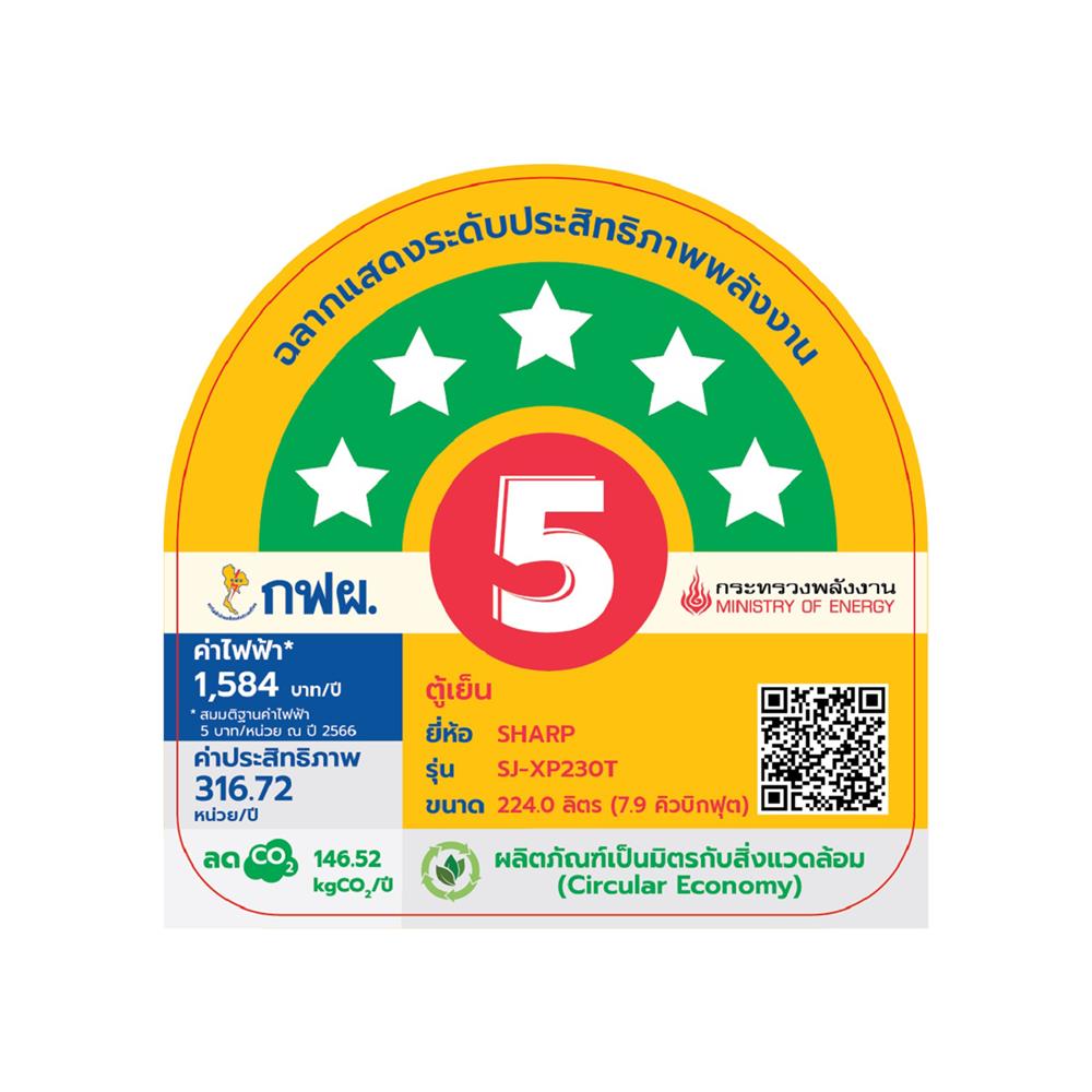 ตู้เย็น 2 ประตู SHARP SJ-XP230T-BL 7.9 คิว สีฟ้า