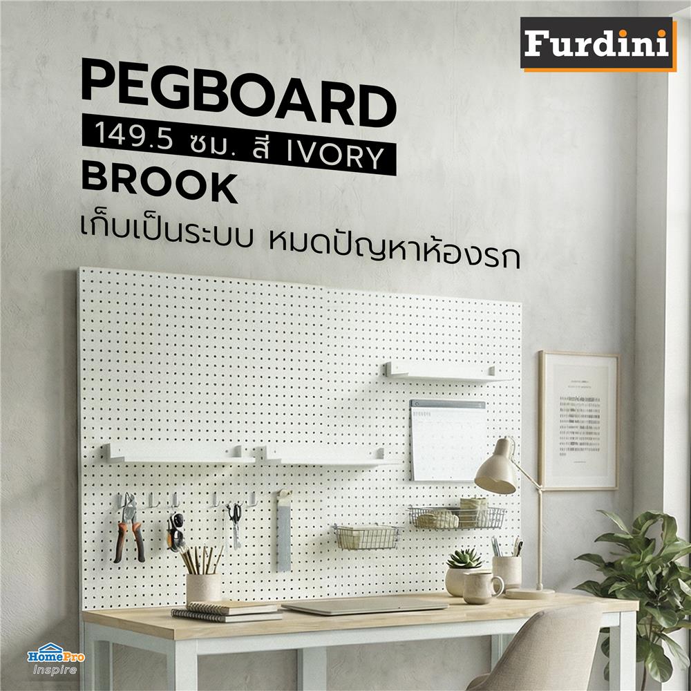 PEGBOARD FURDINI BROOK 149.5 ซม. สี IVORY