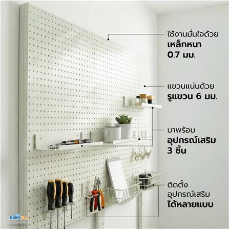 PEGBOARD FURDINI BROOK 149.5 ซม. สี IVORY_4