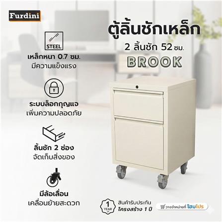 ตู้ลิ้นชักเหล็ก 2 ลิ้นชัก FURDINI BROOK 52 ซม. สี IVORY_4