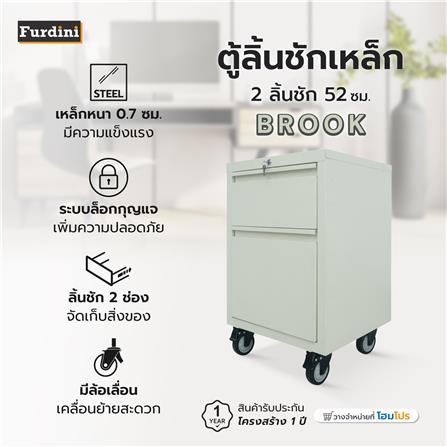 ตู้ลิ้นชักเหล็ก 2 ลิ้นชัก FURDINI BROOK 52 ซม. สี IVORY_3