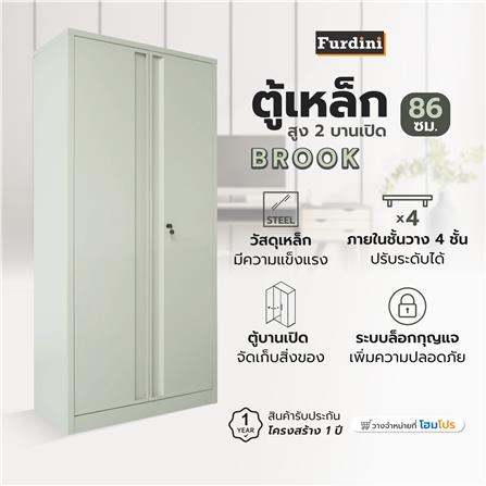 ตู้เหล็กสูง 2 บานเปิด FURDINI BROOK 86 ซม. สี IVORY_3