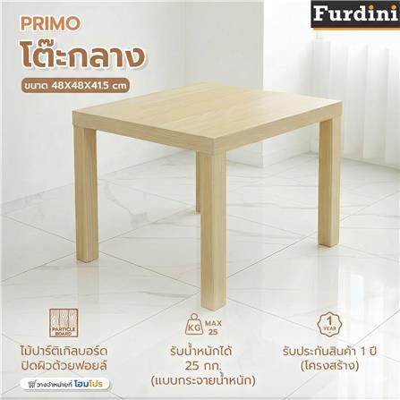 โต๊ะกลาง FURDINI PRIMO 48 ซม. สี NATURAL_4