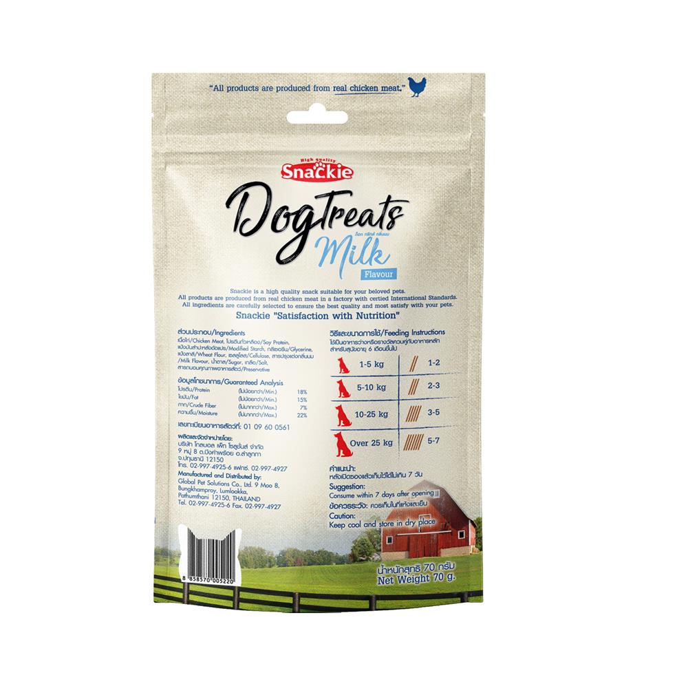 ขนมสุนัข SNACKIE DOG TREATS กลิ่นนม 70 ก.