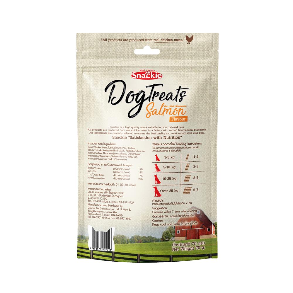 ขนมสุนัข SNACKIE DOG TREATS กลิ่นแซลมอน 70 ก.