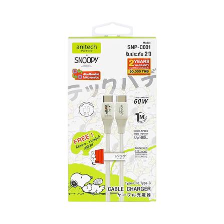 สายชาร์จ TYPE-C to TYPE-C ANITECH SNP-C001 สีขาว_4