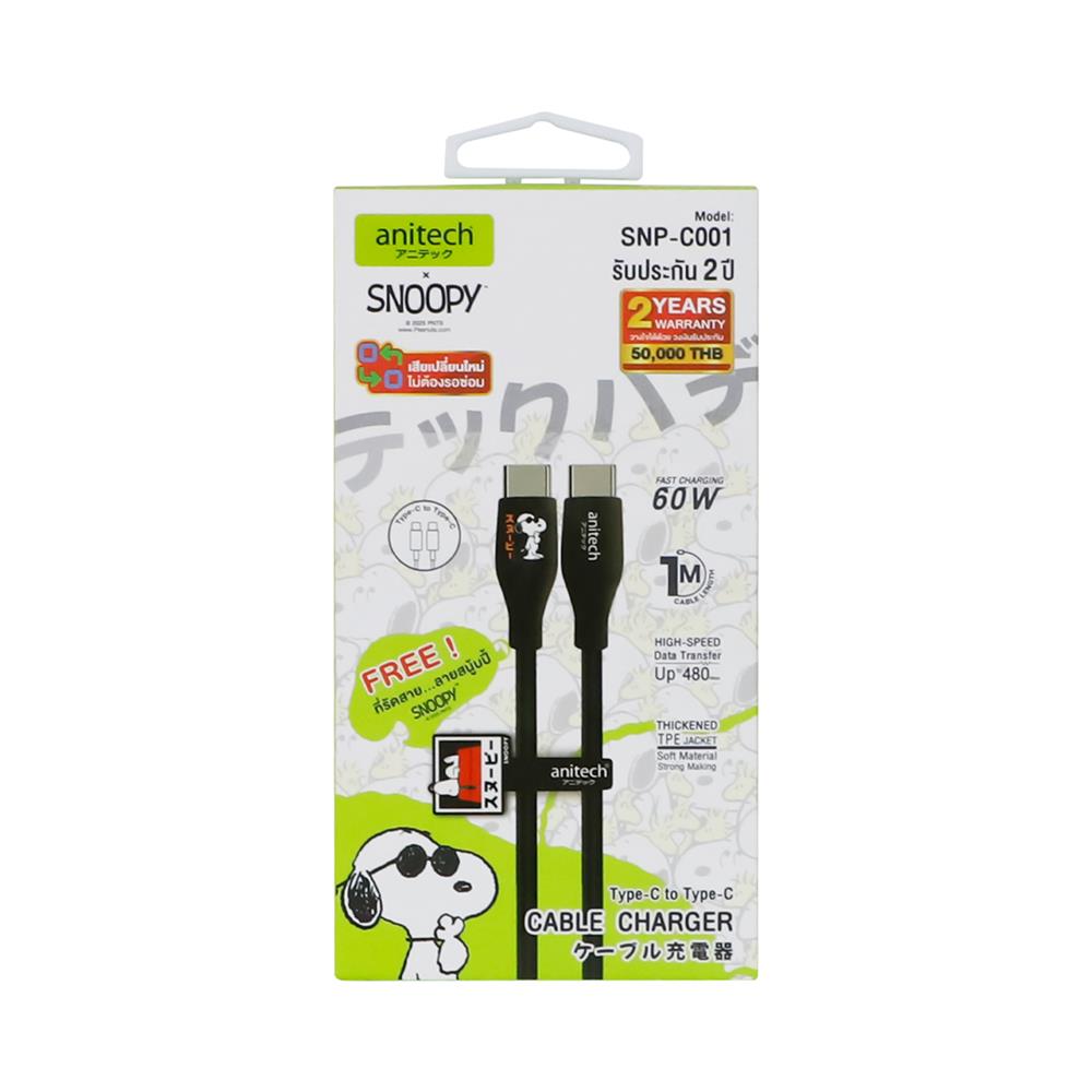 สายชาร์จ TYPE-C to TYPE-C ANITECH SNP-C001 สีดำ