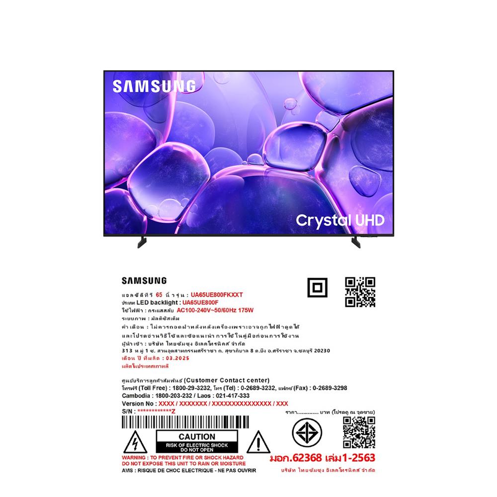 ทีวีแอลอีดี 65 นิ้ว SAMSUNG (4K, LED, TIZEN) UA65UE800FKXXT