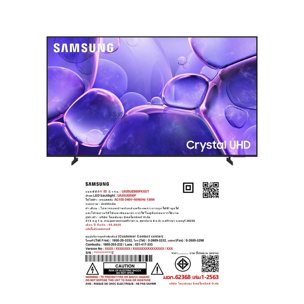 ทีวีแอลอีดี 55 นิ้ว SAMSUNG (4K, LED, TIZEN) UA55UE800FKXXT