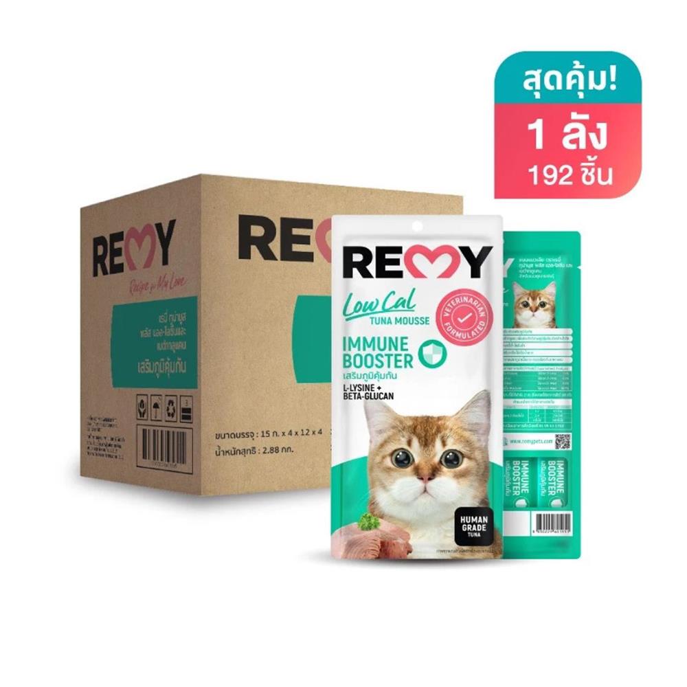 ขนมแมวเลีย REMY TUNA MOUSSE สูตรเสริมภูมิคุ้มกัน (ยกลัง)