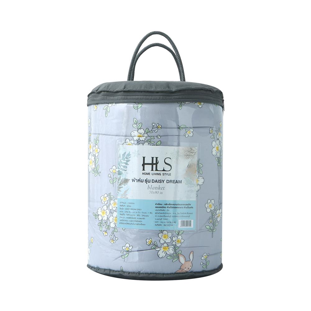 ผ้าห่ม HOME LIVING STYLE DAISY DREAM 70x90 นิ้ว สี GREY