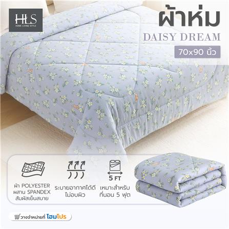 ผ้าห่ม HOME LIVING STYLE DAISY DREAM 70x90 นิ้ว สี GREY_7