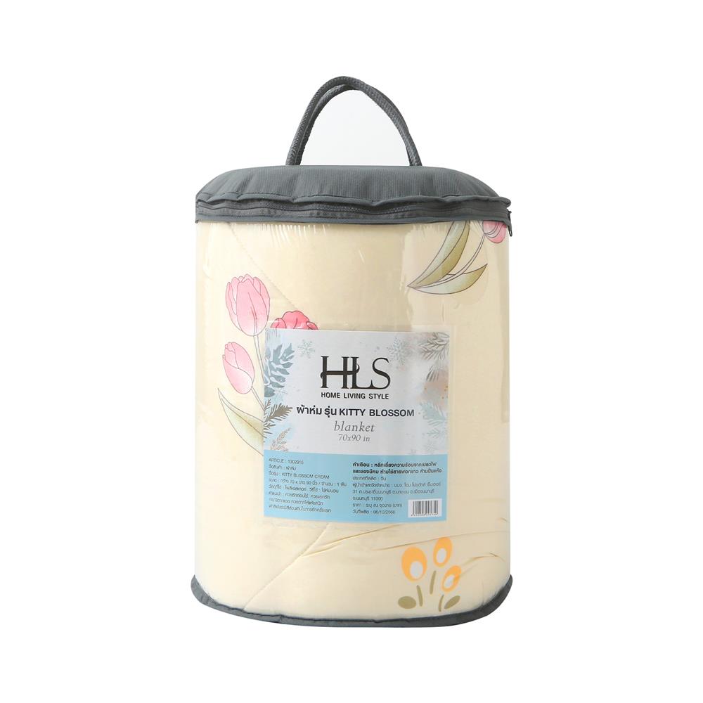 ผ้าห่ม HOME LIVING STYLE KITTY BLOSSOM 70x90 นิ้ว สี CREAM