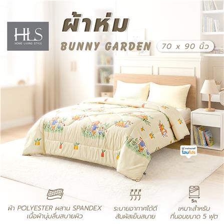 ผ้าห่ม HOME LIVING STYLE BUNNY GARDEN 70x90 นิ้ว สี CREAM_7