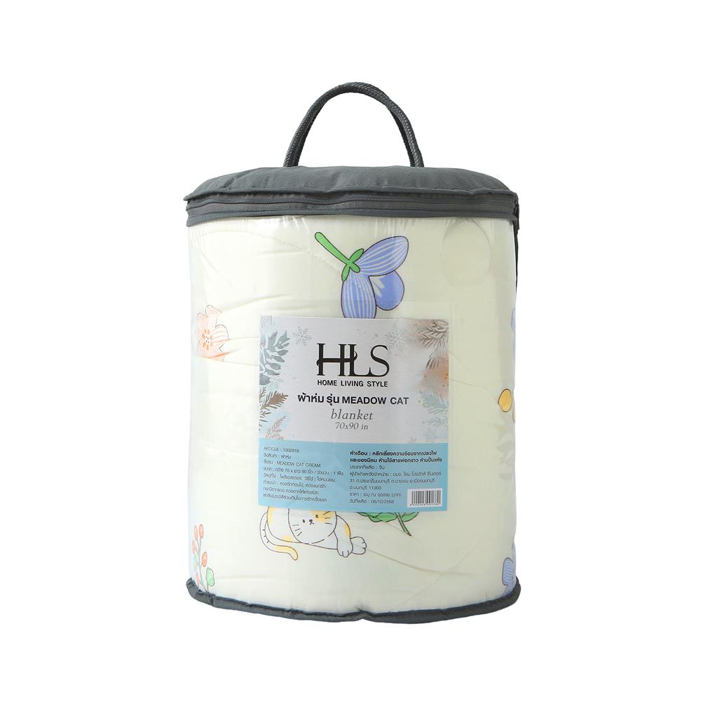 ผ้าห่ม HOME LIVING STYLE MEADOW CAT 70x90 นิ้ว สี CREAM