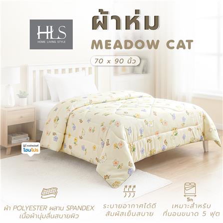 ผ้าห่ม HOME LIVING STYLE MEADOW CAT 70x90 นิ้ว สี CREAM_7