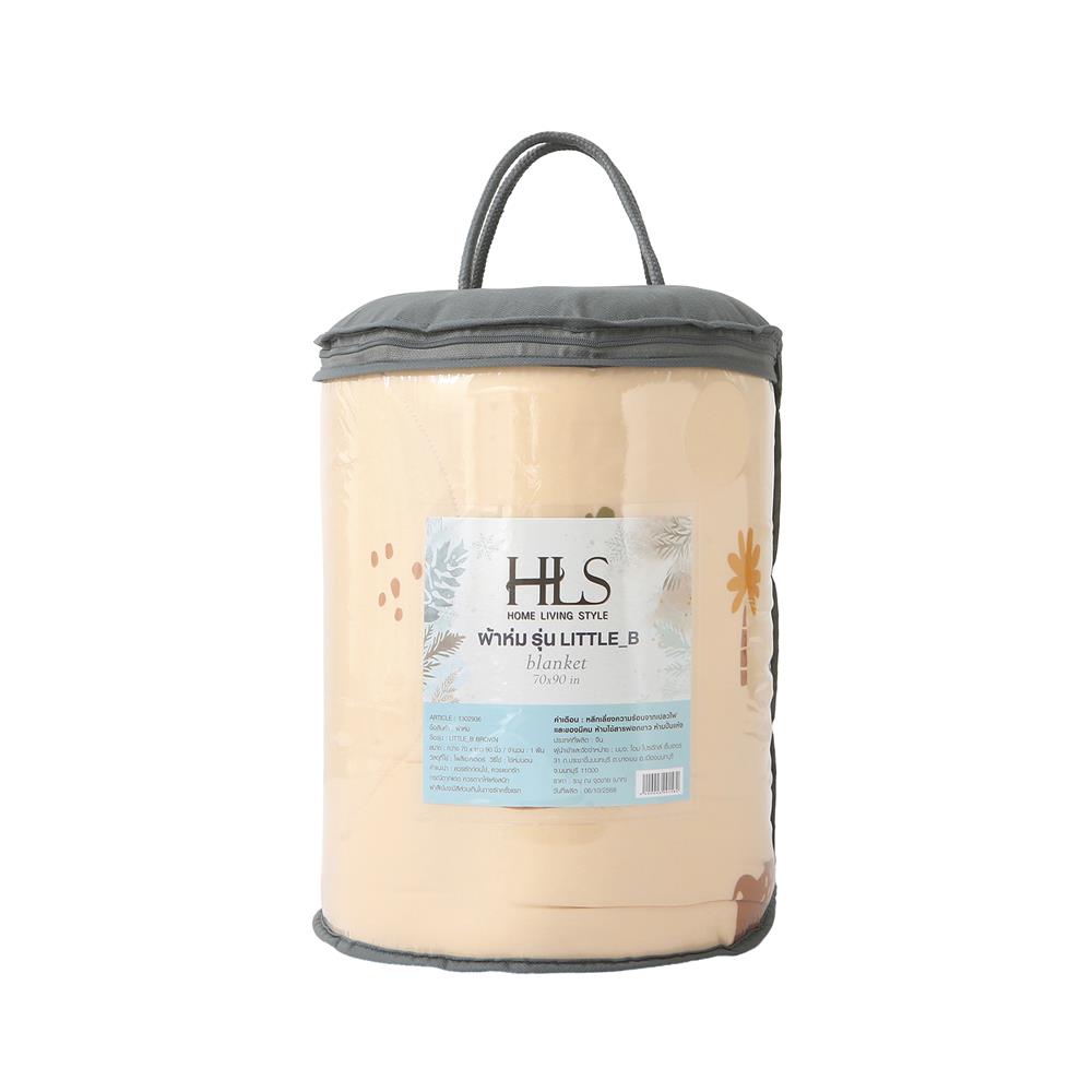 ผ้าห่ม HOME LIVING STYLE LITTLE_B 70x90 นิ้ว สี BROWN