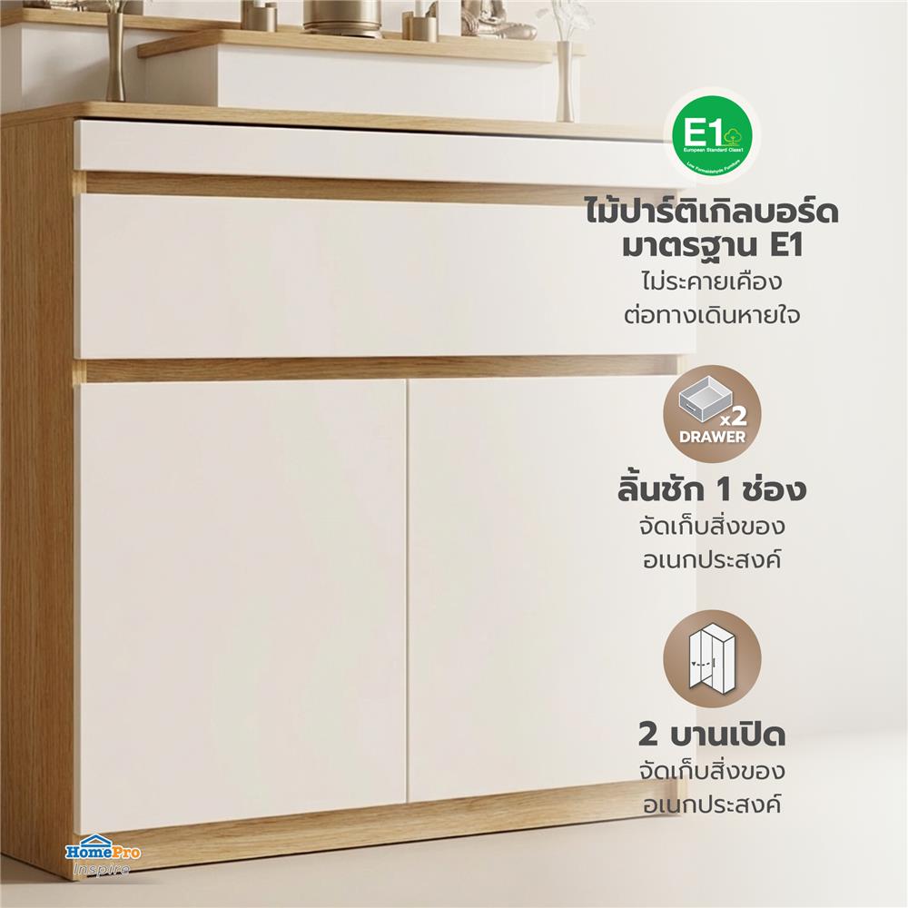 ตู้พระ FURDINI AURA 80 ซม. สี NATURAL OAK/ขาว