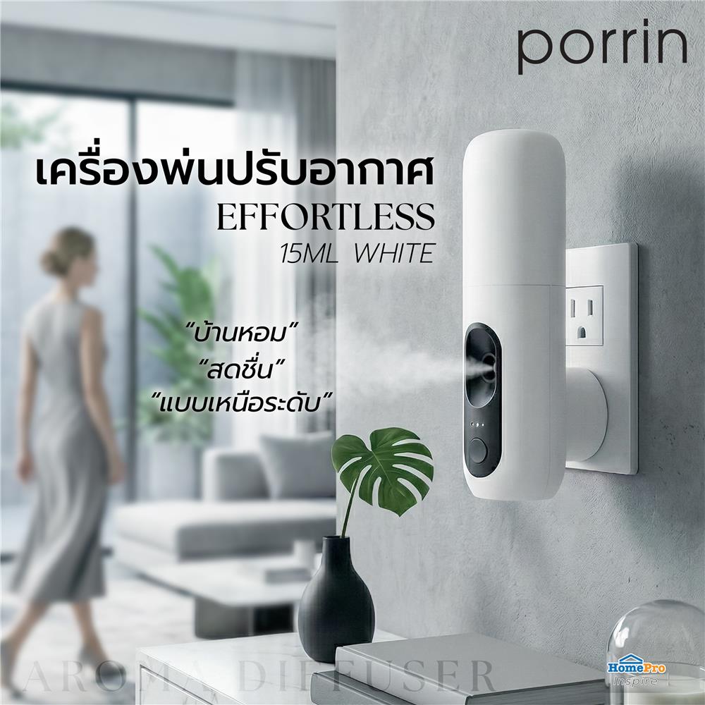 เครื่องพ่นปรับอากาศ PORRIN EFFORTLESS 15 มล. สีขาว