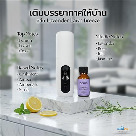 เครื่องพ่นปรับอากาศ PORRIN EFFORTLESS 15 มล. สีขาว_11