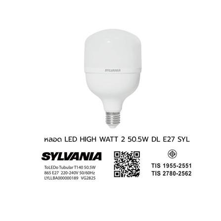 หลอด LED SYLVANIA HIGH WATT 50.5 วัตต์ DAYLIGHT E27_4