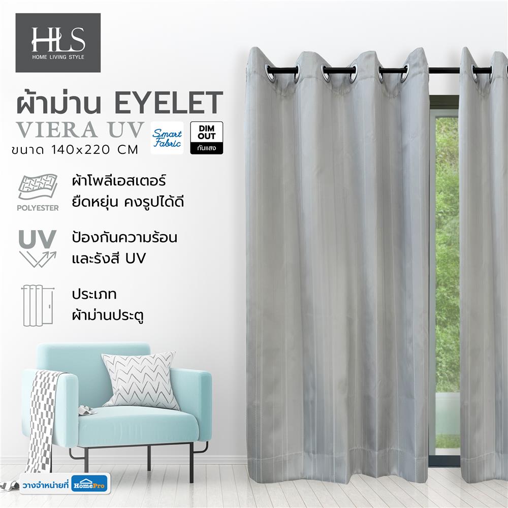 ผ้าม่าน EYELET HOME LIVING STYLE VIERA UV 140x220 ซม. สีเทา